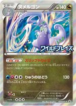 164/XY-P フウロ： 青い衝撃・赤い閃光 ボックス購入キャンペーン | XY