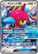 bw プロモ まとめ売り ポリゴンZ メタグロス フライゴン ゾロアーク bw