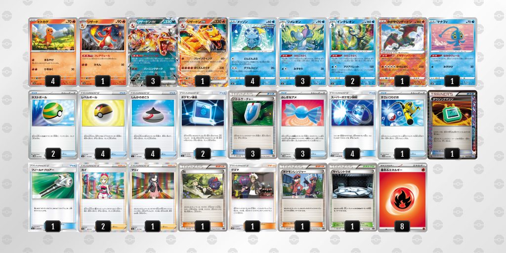 ポケカ 悪リザードンex デッキレシピ エクストラ - ポケモンカード