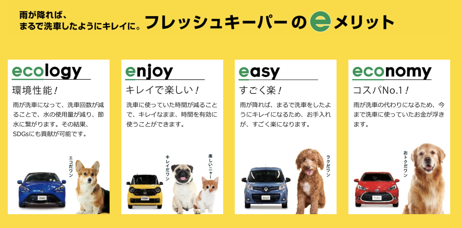 フレッシュキーパーの評判・口コミ、効果は？デメリットや価格も一挙に