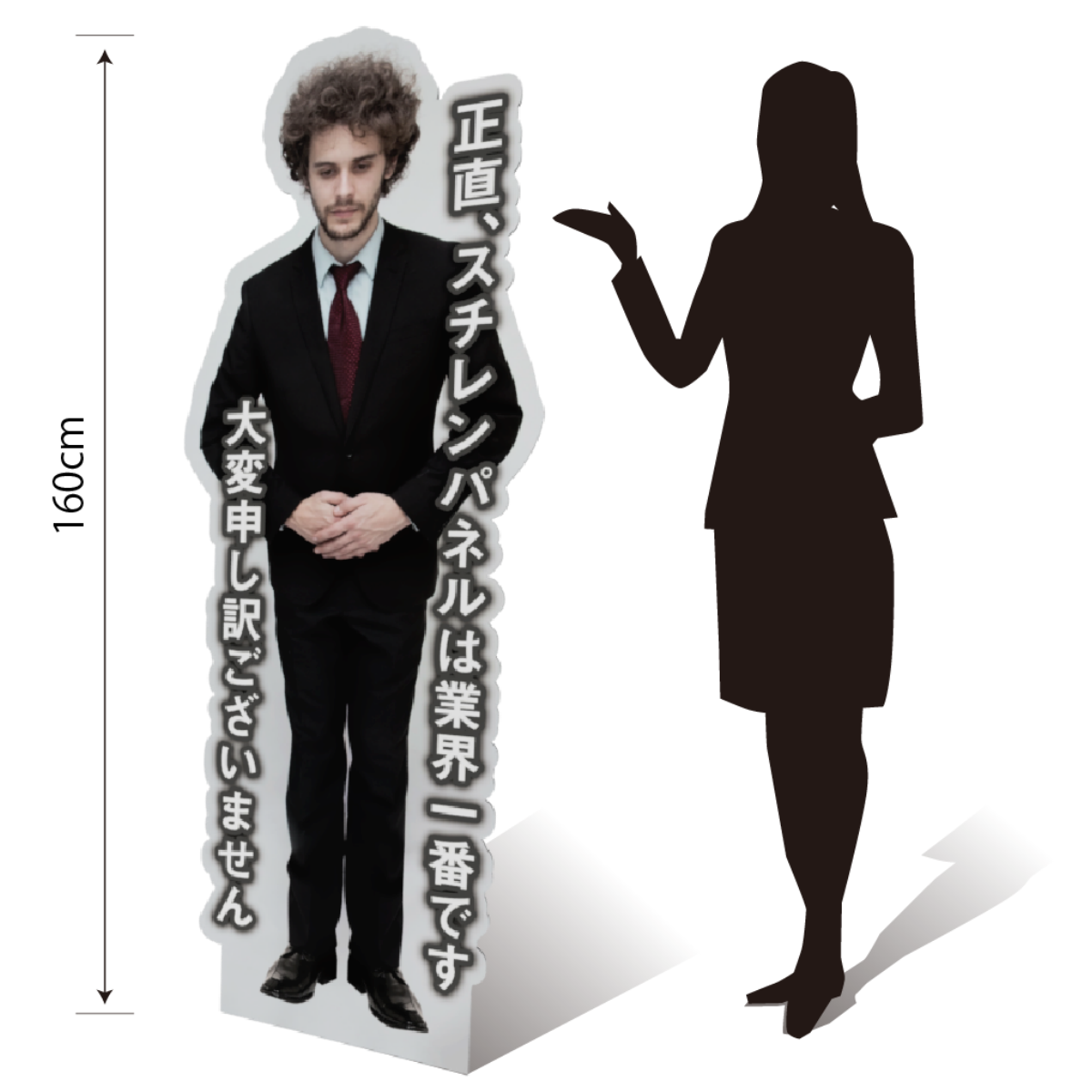 等身大パネル/スタンディ | 販促ツールの企画・制作 アサヒ・ドリーム