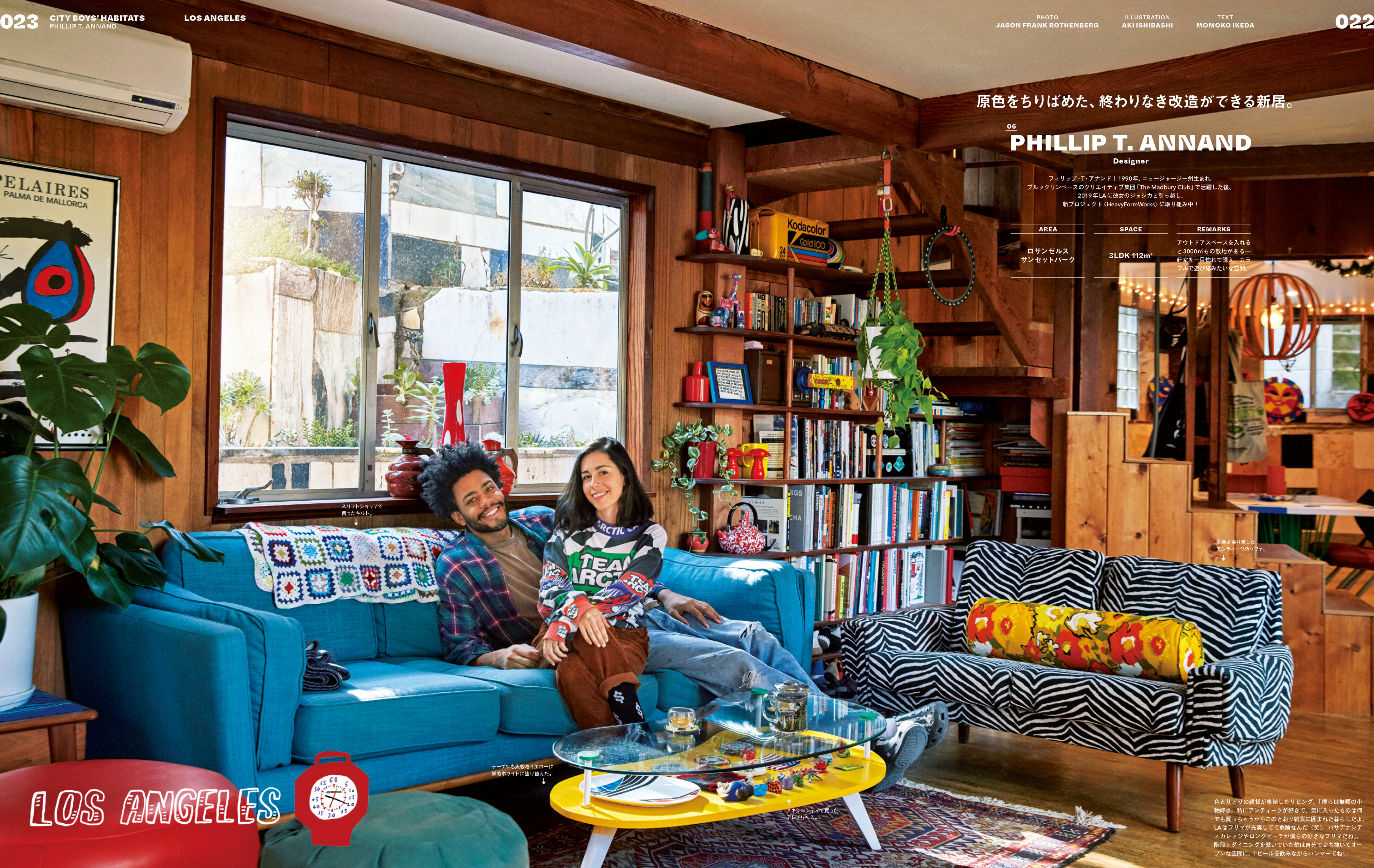 POPEYE特別編集「部屋とシティボーイ3」発売中！ | POPEYE Web