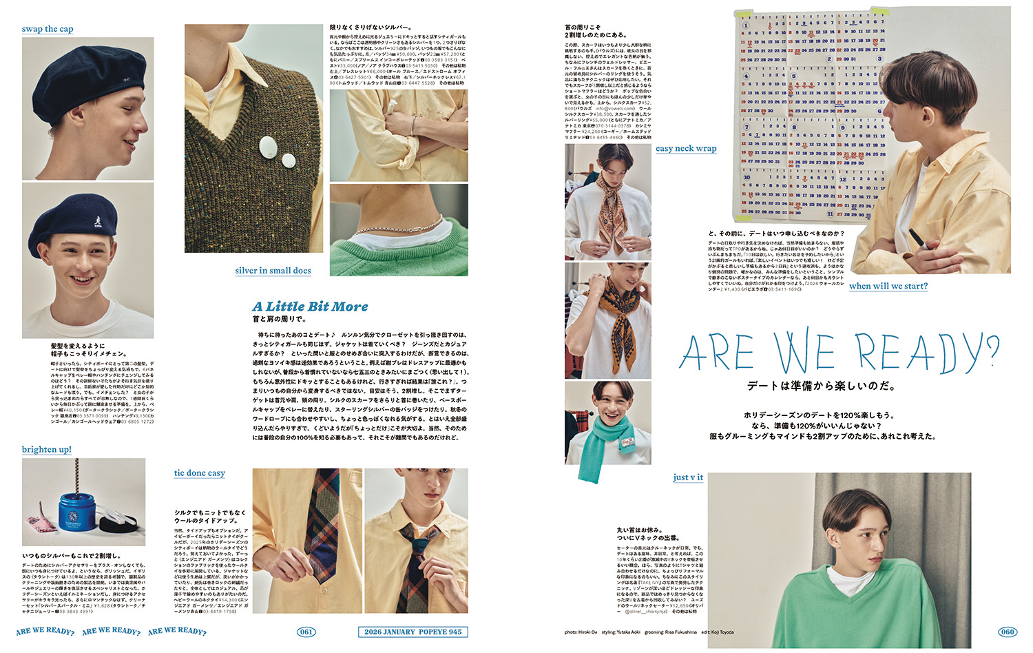 特集「Thank You, Olive! ガールフレンドʼ26」／POPEYE No.945