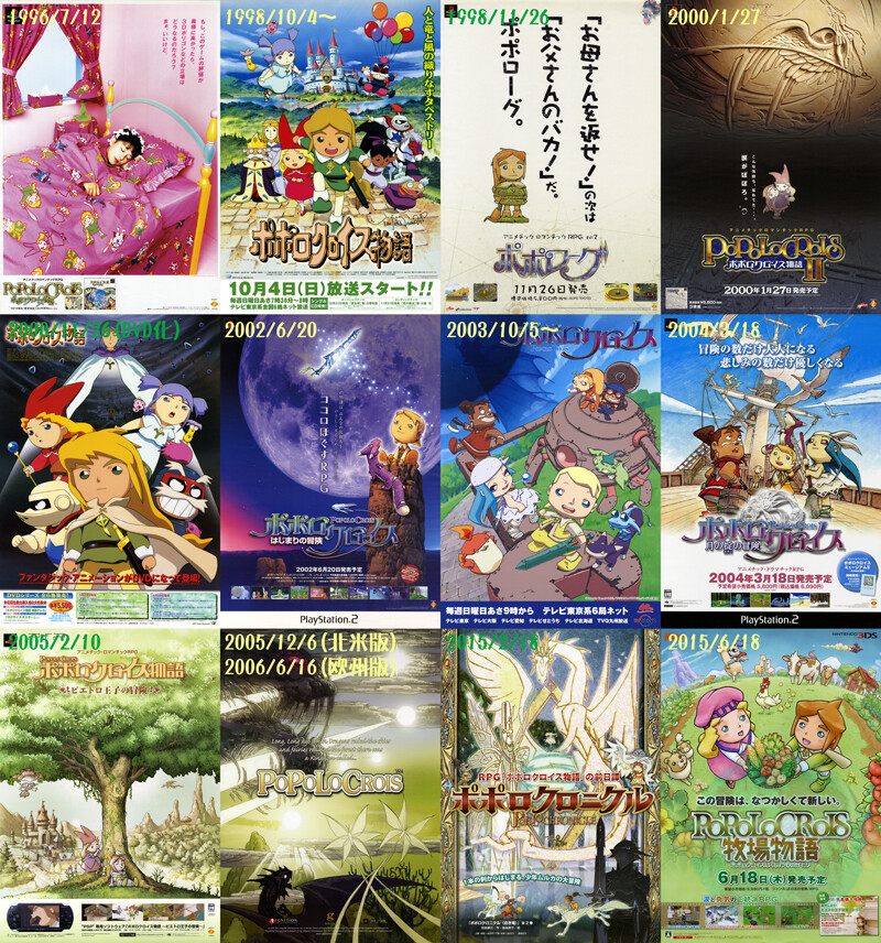 ポポロクロイス探偵局ポポロ広場