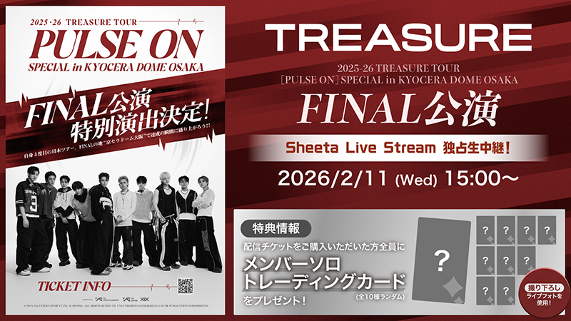 TREASURE JAPAN TOUR 2022-23 ∼HELLO∼ SPECIAL in KYOCERA DOME
