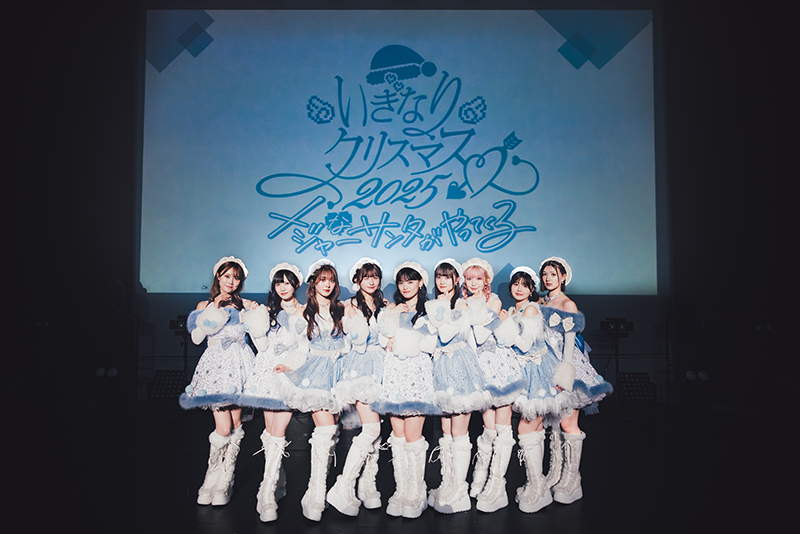 いぎなり東北産】”いぎなりクリスマス 2025”大盛況で終演！3月18日(水