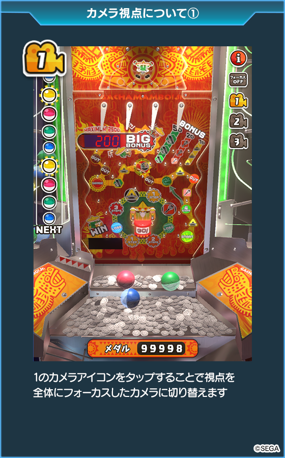 ゲーム紹介 | メダルゲームやぱちんこパチスロ、カジノゲームを遊ぶ