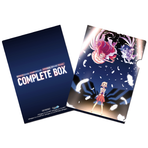 戦姫絶唱シンフォギア」オリジナルサウンド・トラック コンプリートBOX