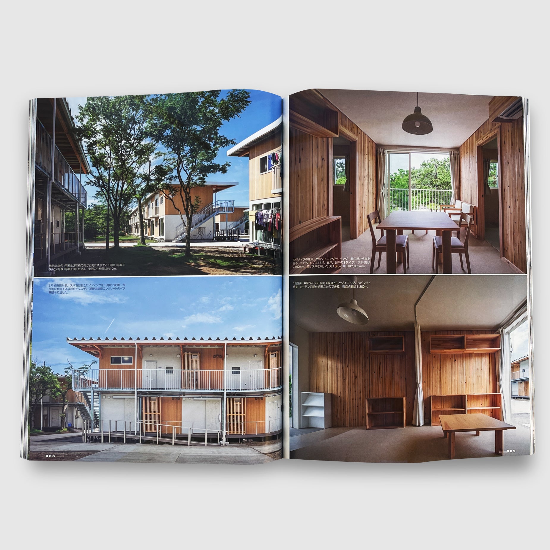 新建築 2024年8月号 集合住宅特集 | Post Architecture Books