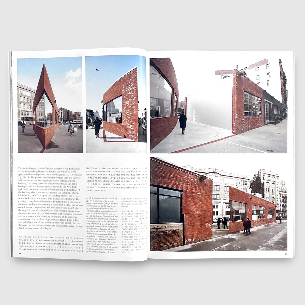 a+u 2023年11月号 特集：石上純也 最初から現在まで | Post