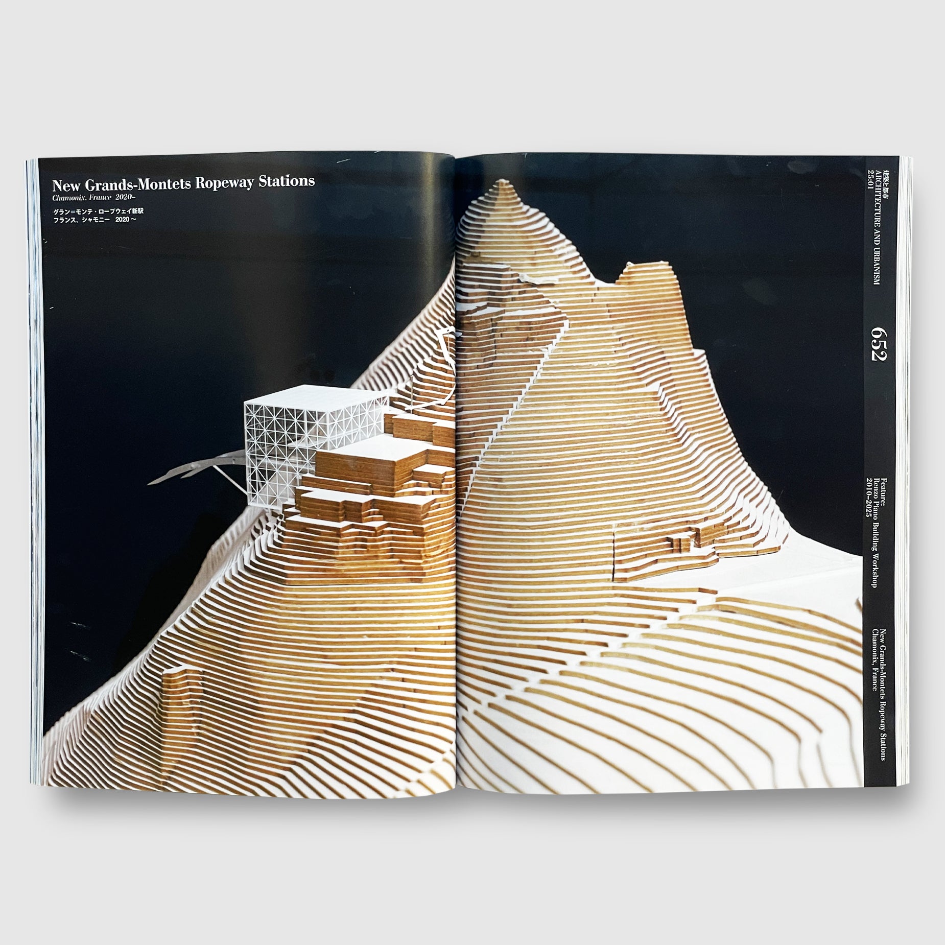 a+u 2025年1月号 特集：レンゾ・ピアノ・ビルディング・ワークショップ