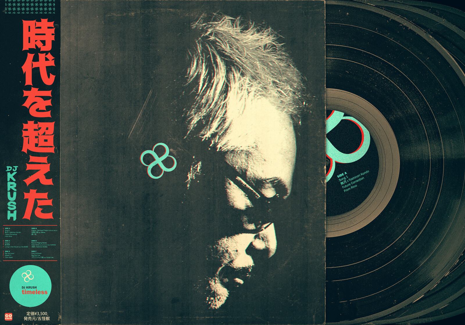 Sal Transient poster dj Krush hiphop Sal Transient poster / dj