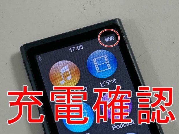iPod nano7のバッテリー交換が7700円と安い！充電器を抜いたら電源が
