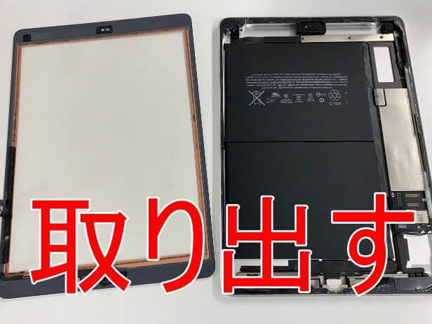 iPad 第6世代のバッテリー交換で電池持ちが悪い症状が改善！寿命でお