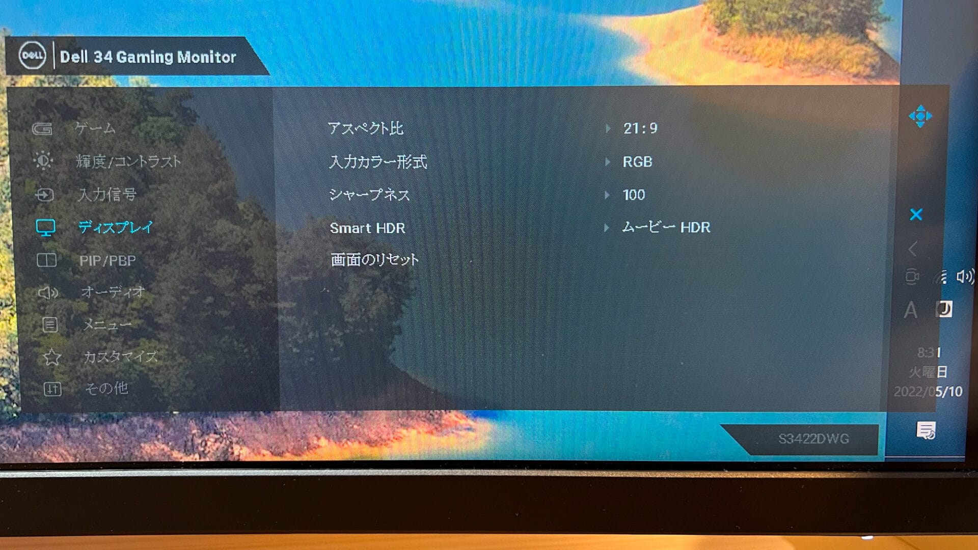 後編】オフィスにもゲームにも！DELL 34インチ曲面ウルトラワイド
