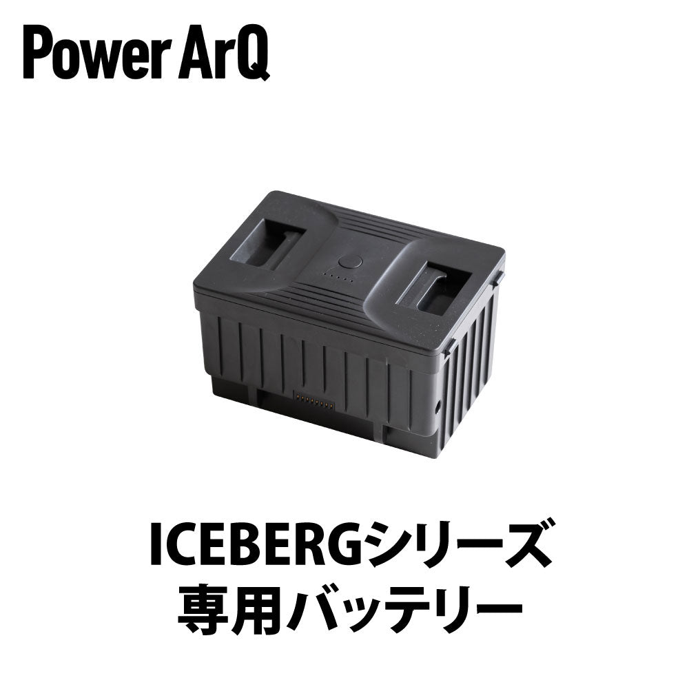 整備済み製品 - ポータブル冷蔵庫 – PowerArQ（パワーアーク）公式
