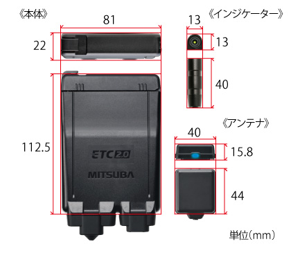 アンテナ分離型ETC2.0車載器 MSC-BE700 | MITSUBASANKOWA/ミツバサン