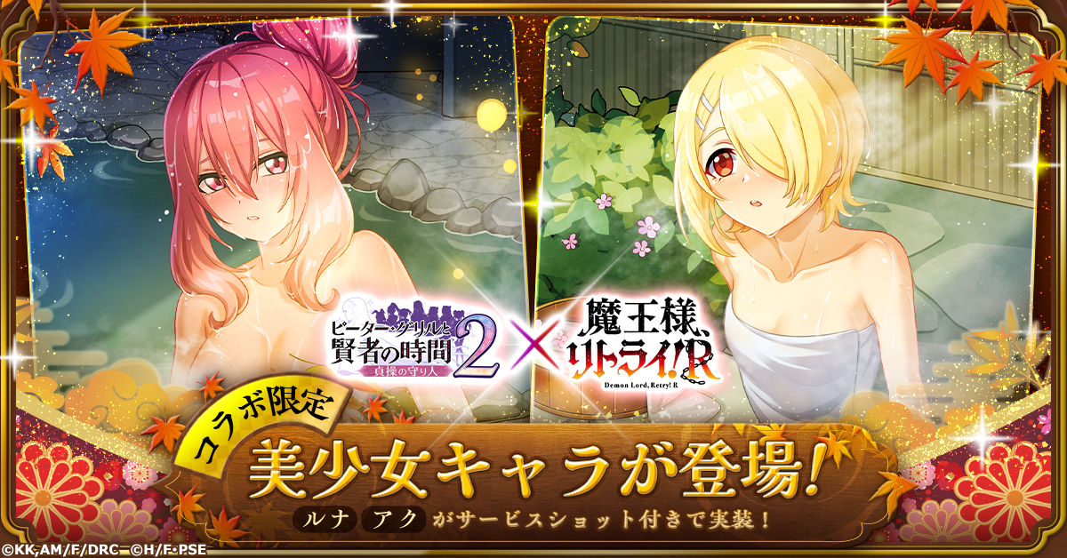 ほぼ裸”の限定キャラ登場！G123『ピーター・グリルと賢者の時間 貞操の