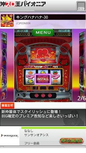 キングハナハナ-30 - Google Play のアプリ