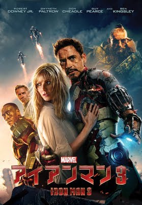アイアンマン3 （字幕版） - Google Play 上的电影