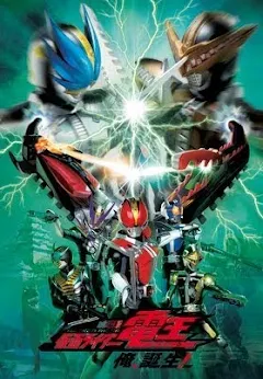 劇場版 仮面ライダー電王 俺、誕生！ – Фільмы ў Google Play