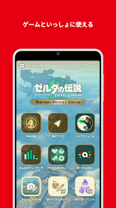 Nintendo Switch App - Google Play のアプリ
