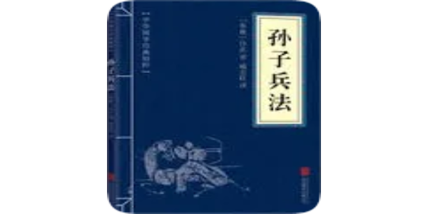 孙子兵法- Apps on Google Play