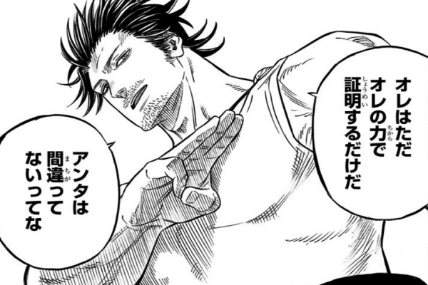 黒の暴牛・ヤミ団長について！闇魔法とは？氣や異端と呼ばれる理由も