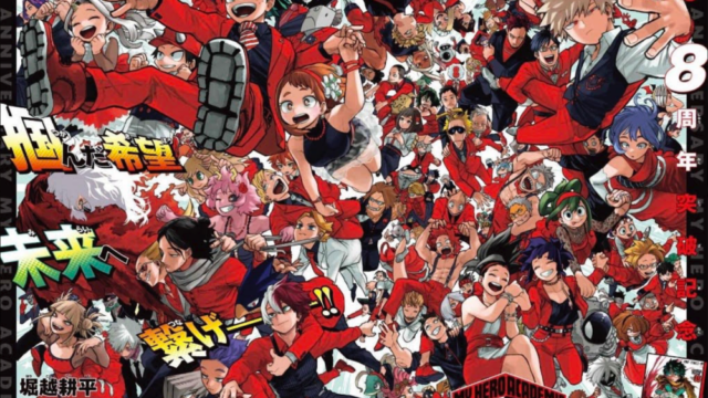 ヒロアカ第8回人気キャラ投票結果まとめ！順当？ついにトップ3に…｜気