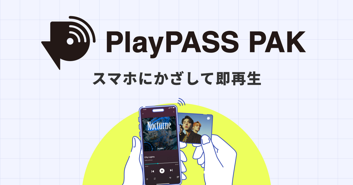 PlayPASS PAK（プレイパス パック）