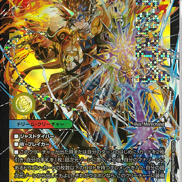 デュエマ 双龍覇王モルトVERSUS デュエキング 3枚セット Amazon.co.jp