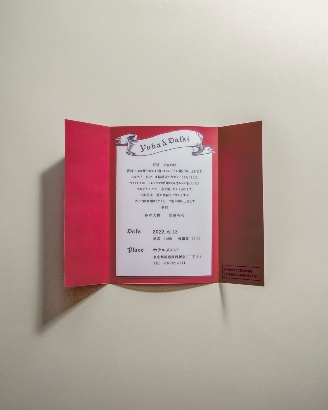 Victorian Dream 招待状 - PLAN J