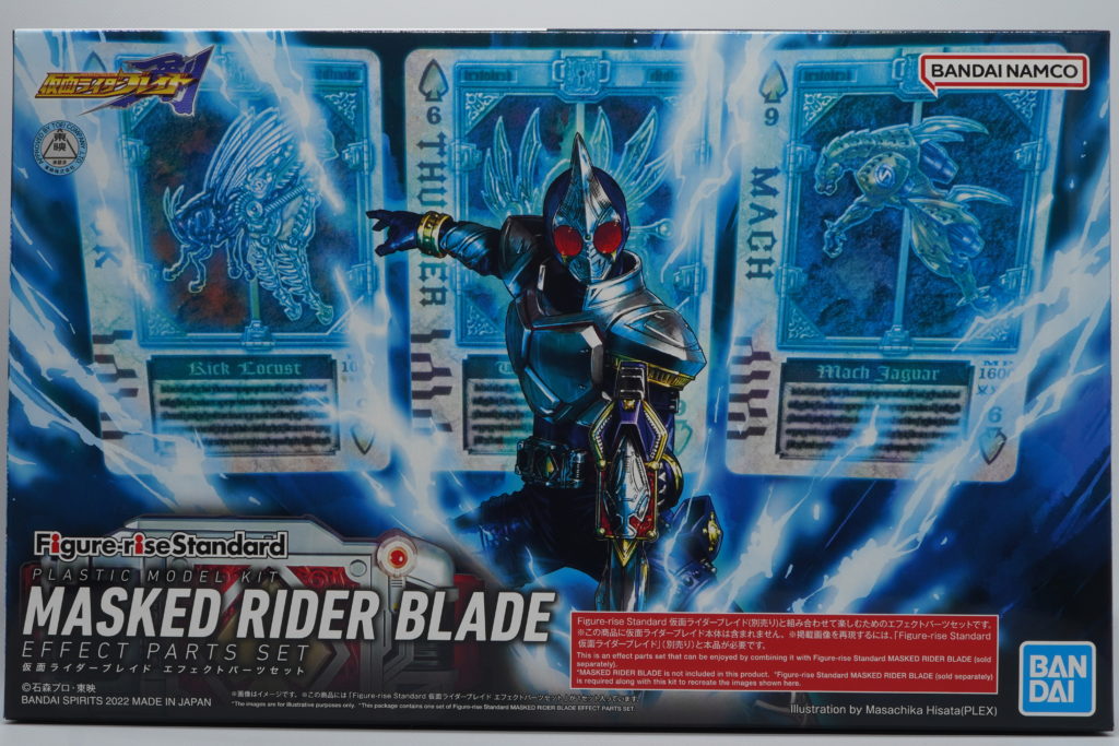 Figure-rise Standard】仮面ライダーブレイド エフェクトパーツセット