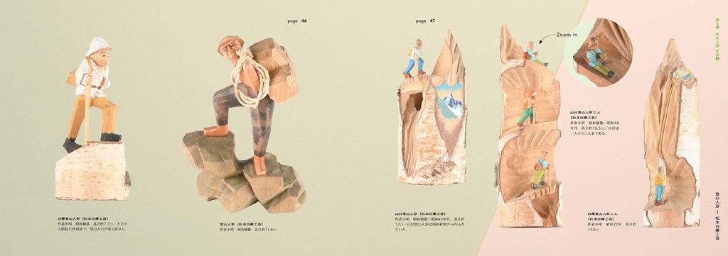 かわいらしい木彫りの人形など、独自の民芸品をたくさん生み出した