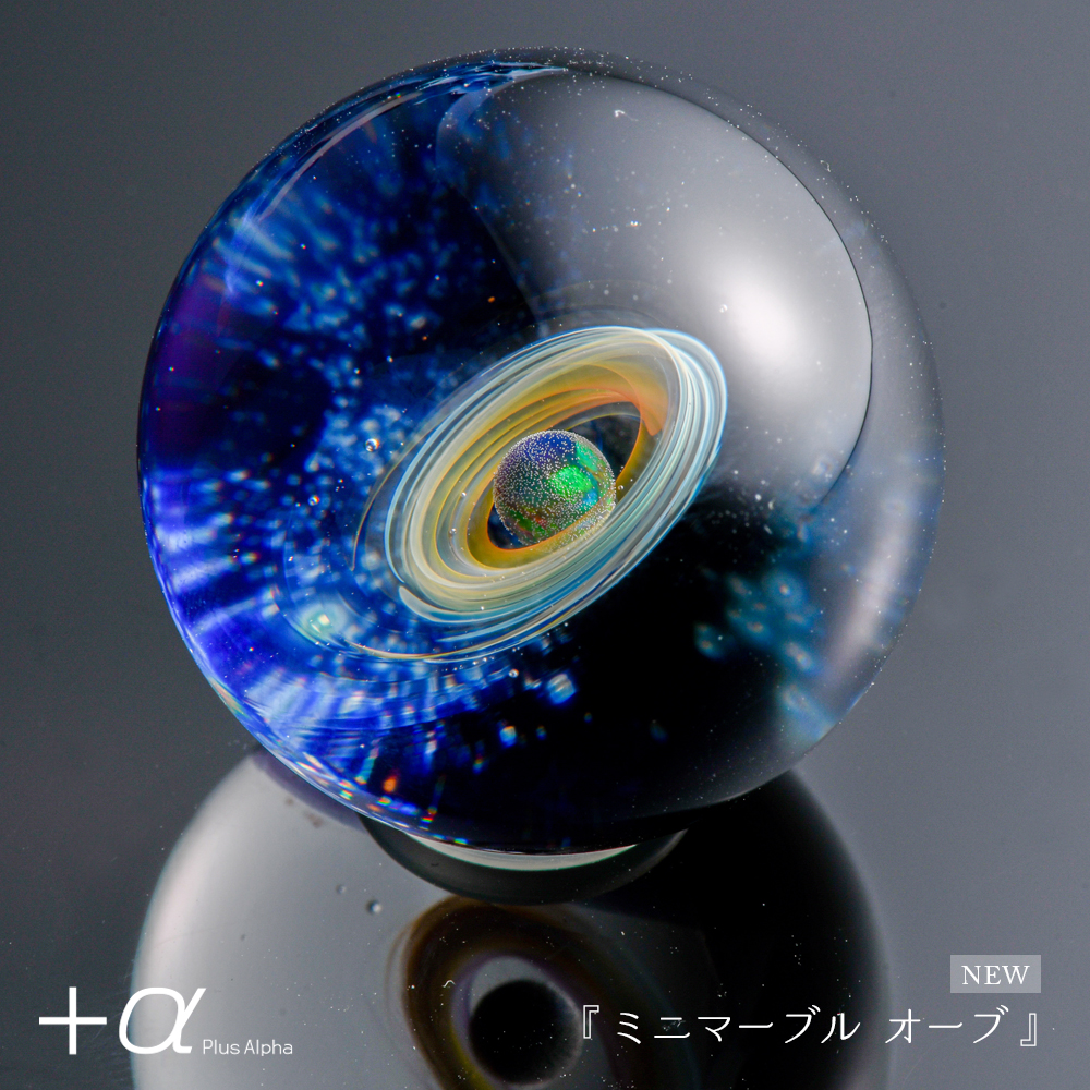 α [プラスアルファ] | 宇宙ガラス | Information