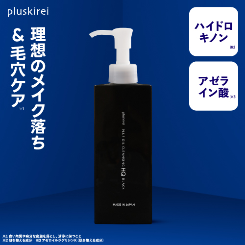 メイク落とし プラスキレイ プラスクレンジングソープ泡 モイスト