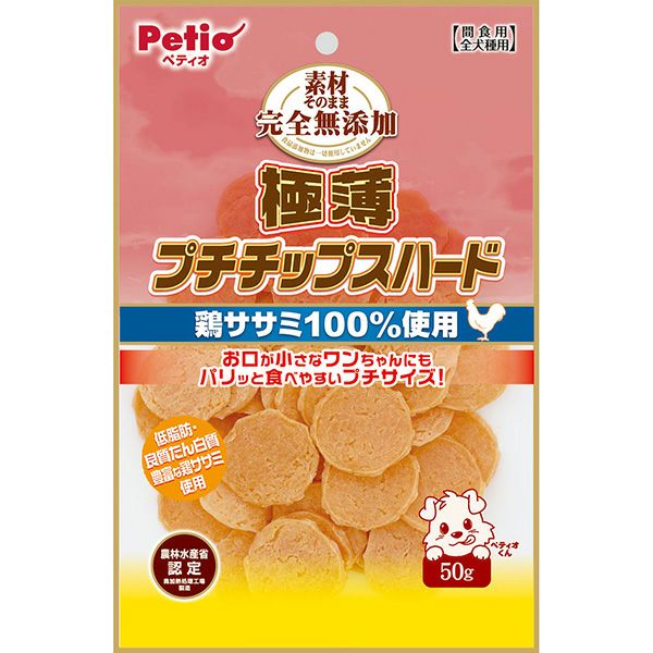 素材そのまま 完全無添加 極薄プチササミチップスハード 50g