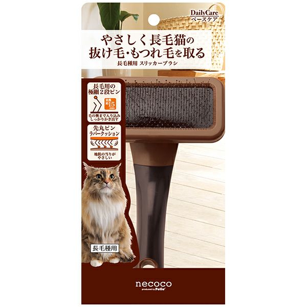 10%OFF！猫の日特集】necoco ネココ 短毛種用 スリッカーブラシ【会員