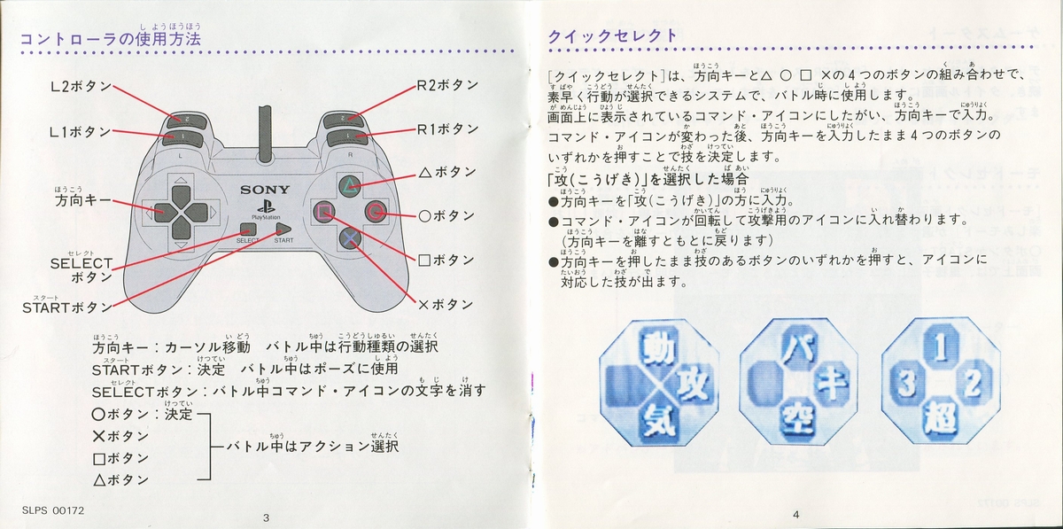 忍空 説明書 - PSのトリセツ