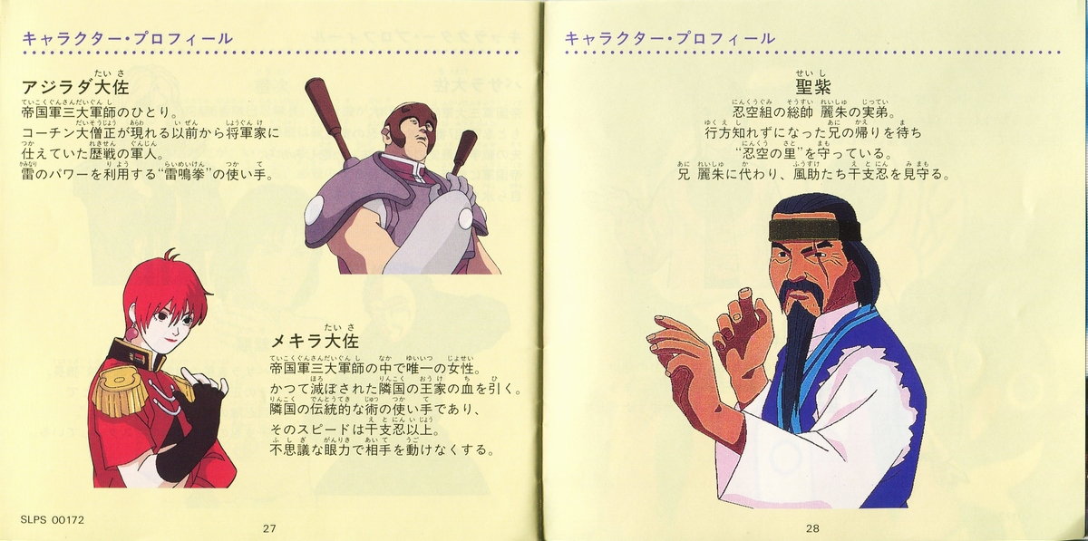 忍空 説明書 - PSのトリセツ