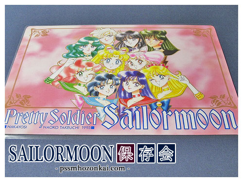 1995年なかよし「美少女戦士セーラームーン」付録、応募者全員サービス