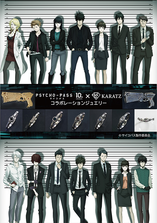 アニメ『PSYCHO-PASS サイコパス』シリーズ公式サイト