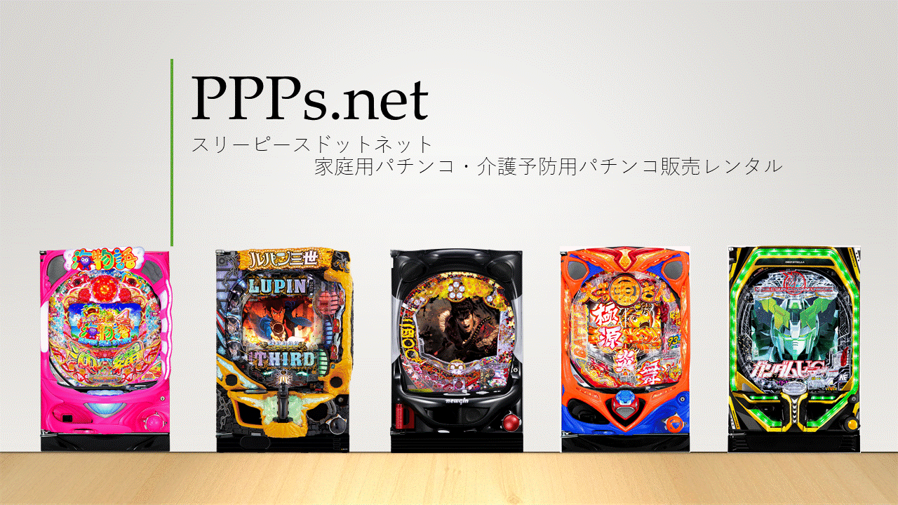 P北斗の拳 暴凶星（ミドル）｜スリーピース【中古パチンコ】