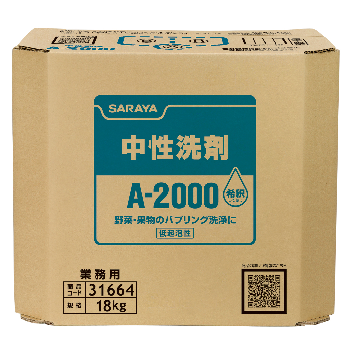 A-2000 18kg B.I.B. | A-2000 | 製品情報 | サラヤ業務用製品情報 PRO