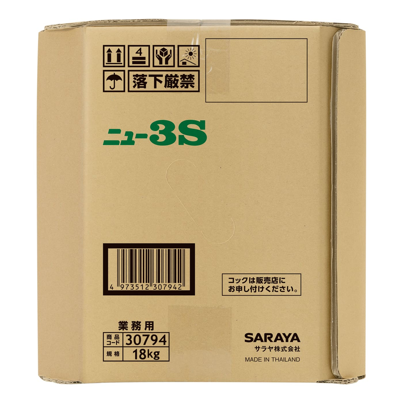 ニュー3S 18kg B.I.B. | ニュー3S | 製品情報 | サラヤ業務用製品情報