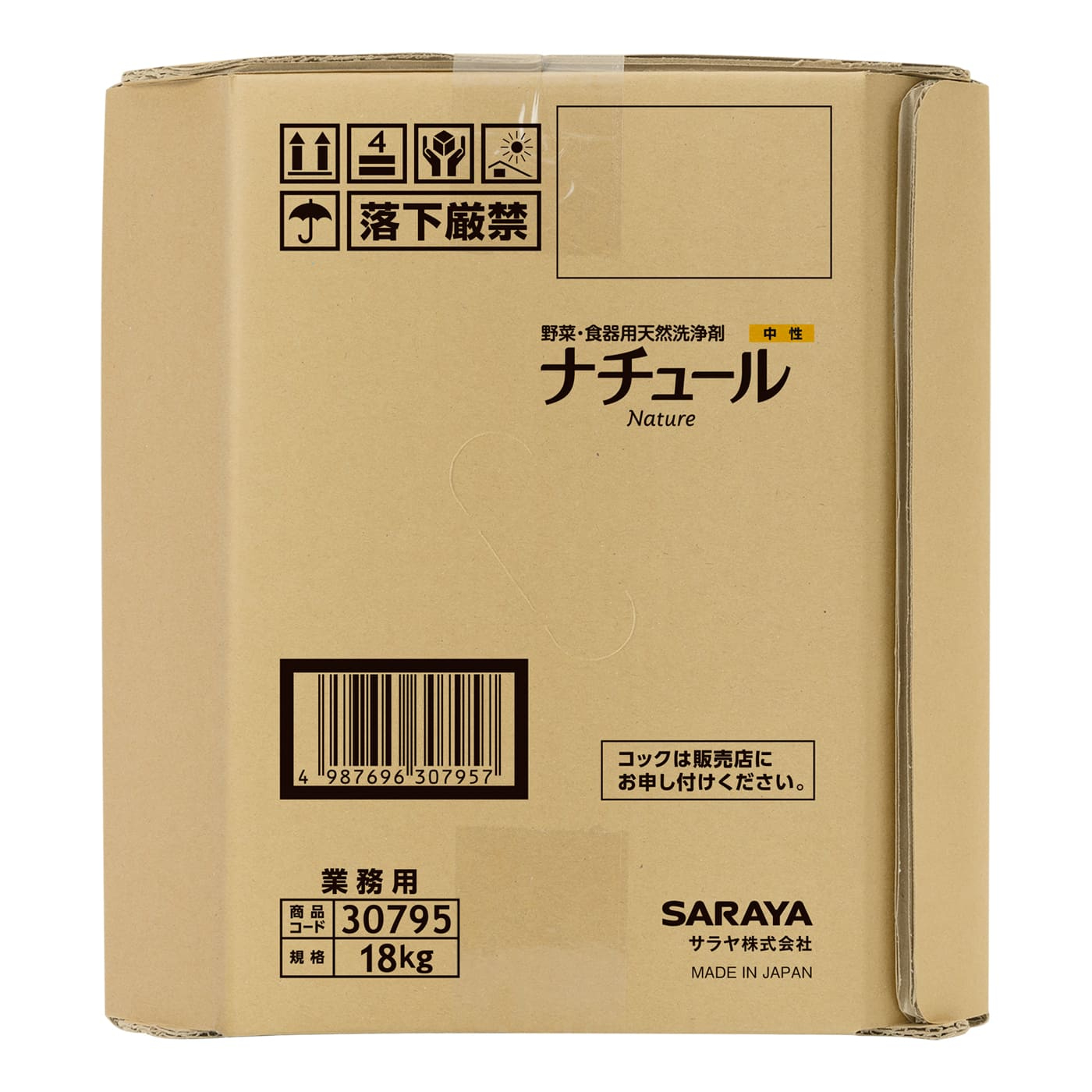 ナチュール 18kg B.I.B. | ナチュール | 製品情報 | サラヤ業務用製品