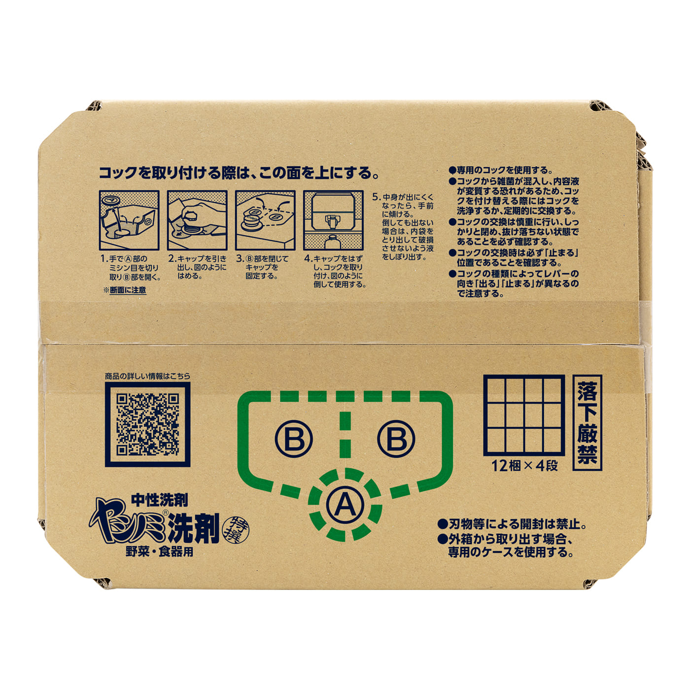 特撰ヤシノミ洗剤 18kg B.I.B. | 特撰ヤシノミ洗剤 | 製品情報