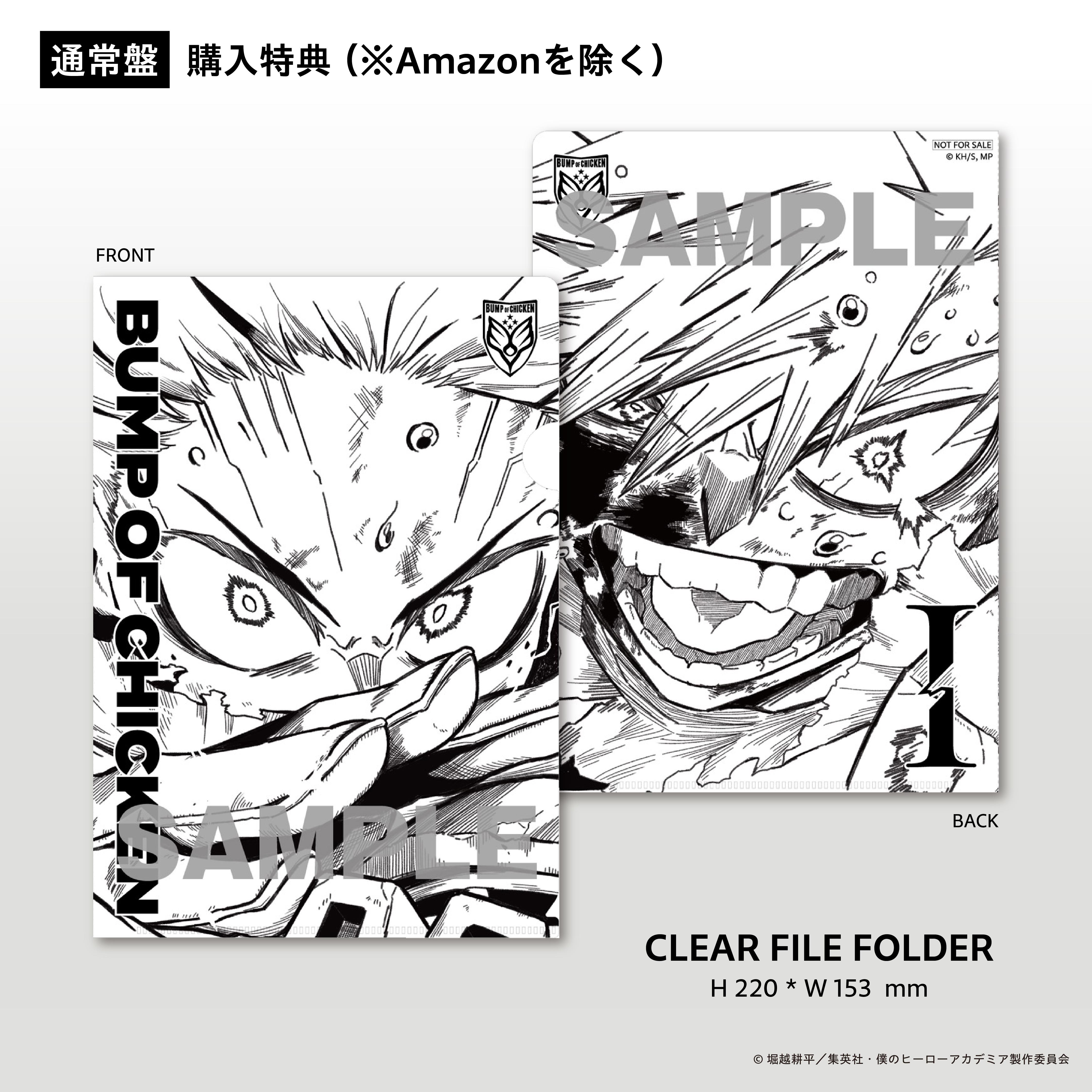 シングル「I」とライブ映像作品「BUMP OF CHICKEN TOUR 2024 Sphery