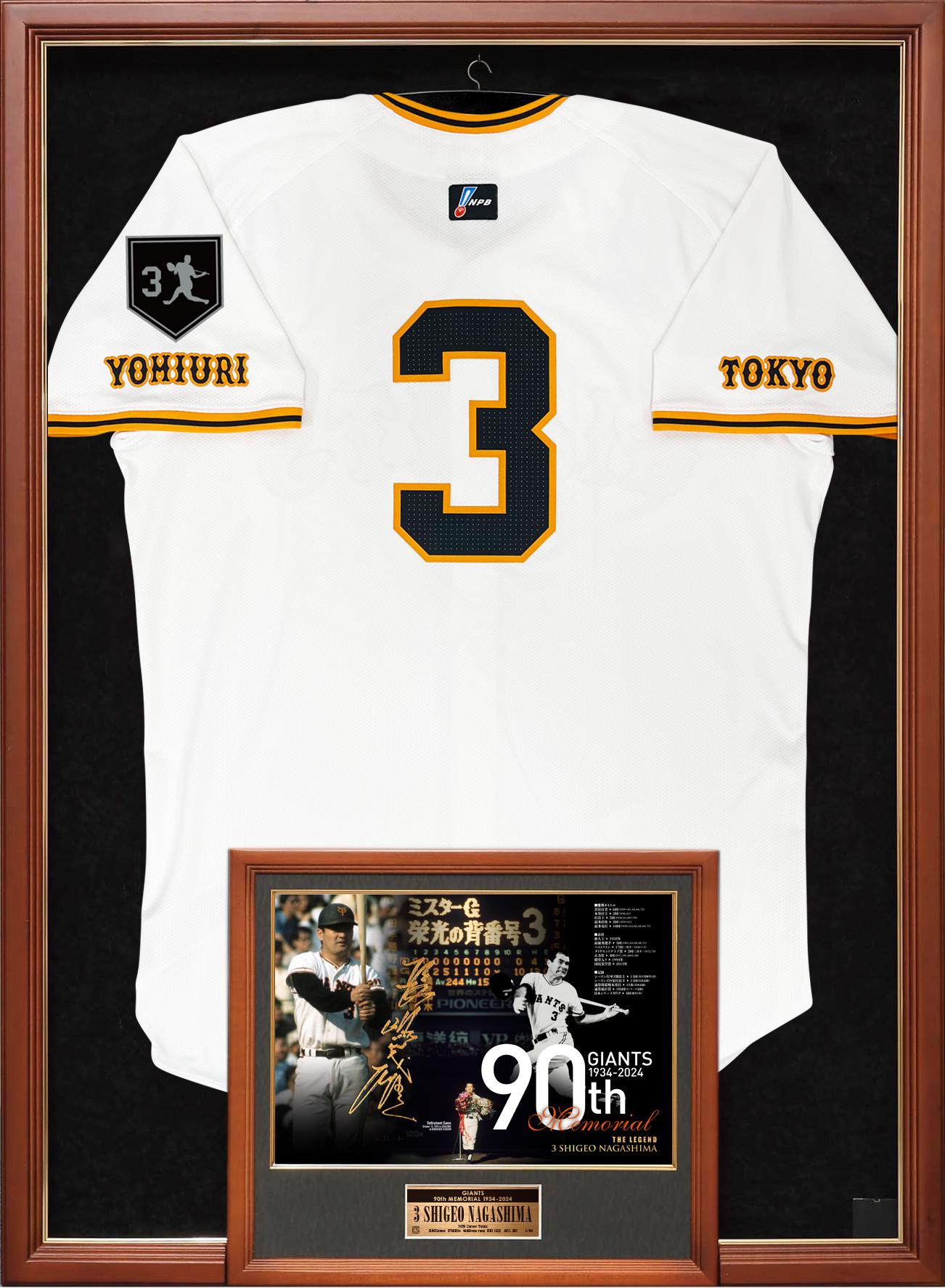 長嶋茂雄DAY」と「王貞治DAY」の特製グッズを発売 | 読売ジャイアンツ