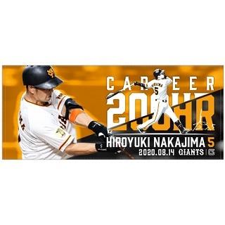 中島宏之選手「通算200本塁打」達成記念グッズを発売 | 読売